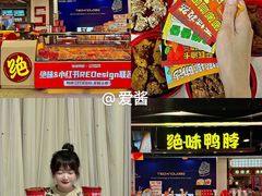-绝味鸭脖(乌石浦地铁站店)