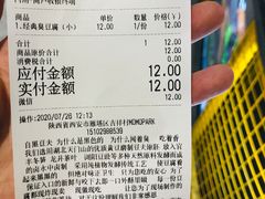 -自黑豆夫·臭豆腐夹馍(四海唐人街店)