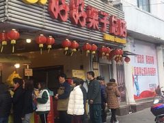 -好好栗子店(海宁总店)