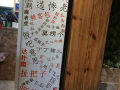 -好這口重庆小面(总店)