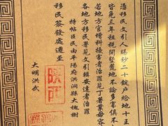 -大槐树寻根祭祖园