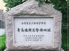 -青岛德国总督楼旧址博物馆