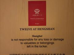-上海衡山路十二号华邑酒店