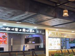 -津津飯堂