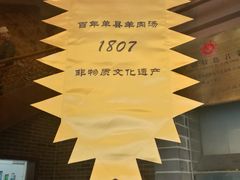 -三义和酒楼(广渠门店)