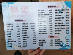 -桃记小吃(贞观街)