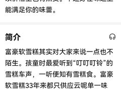 -富豪雪糕车流动点(尖沙咀)