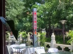 -月福京味斋·烤鸭店·北京菜(鼓楼总店)