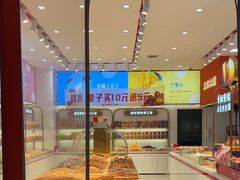 -品忆香炒货工坊(高新六路店)