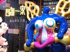 门面-四海一家自助餐(益田假日广场店)