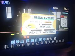 -欢乐糖果KTV(长江店)