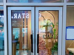 门面-MOCUS莫卡斯餐厅(祥云小镇店)