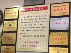 -朝阳糁馆
