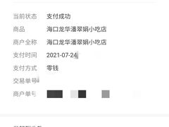 -三姐海南粉(骑楼老街店)