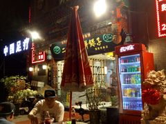 -清真·二嫂子煎饼果子(鼓楼旗舰形象店)