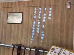 -得意楼蒸菜馆