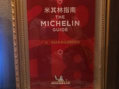 餐具摆设-广州文华东方酒店·江-由辉师傅主理