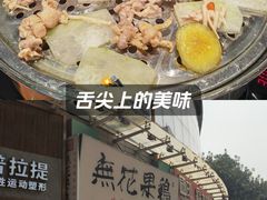 -映日农场无花果鸡(滨江东路店)