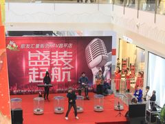 -歌友汇KTV(悦荟广场店)