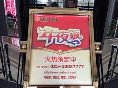 iphone_upload_pic-夜上海(上元大街店)
