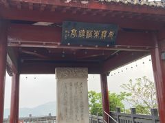 -北高峰