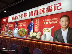 -味福记·本地特色菜(八一万达广场店)