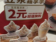-永和大王(广渠店)