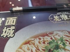 -老淮城·长鱼面(河下古镇店)