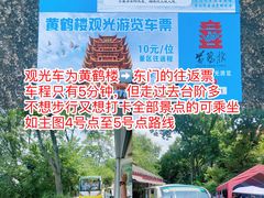 -黄鹤楼