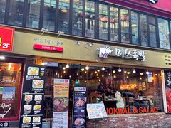 -Myth猪蹄(明洞店)