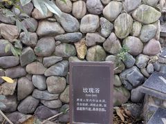 -湖泉半山温泉