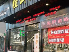 门面-腔调面(斜土路店)