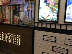 门面-桂桂茶(金谊广场店)