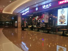 -DQ·蛋糕·冰淇淋(万象城店)