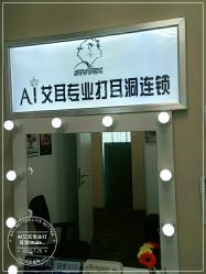-AI艾耳·专业手工耳洞·穿孔美学馆