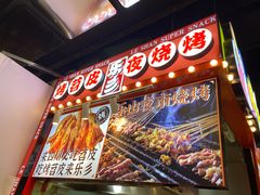 -乐乐姐超级土豆(中关村5号店)