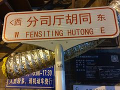 -连手特色烤串