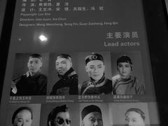 -北京人艺戏剧博物馆