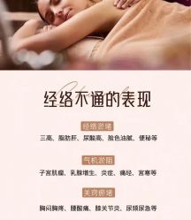 -香薇妮丝女子减肥院