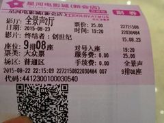-星河国际影城(新会店)
