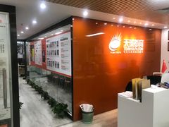 -天琥教育(广州越秀校区)