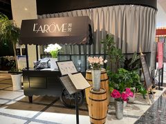 -L'Arome芳芳法国餐厅(仙林金鹰店)