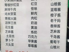 菜单-蜗牛蛋烘糕