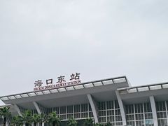 -海口东站