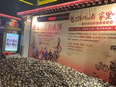 等位区-摔碗酒(永兴坊店)