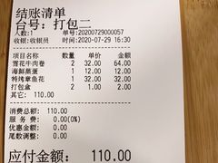 -东京屋(武定路店)