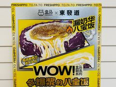 -盒马鲜生(杨高南路店)