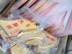 -戴记糖坊(西马路店)