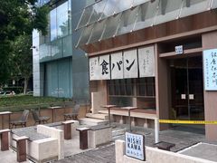 -银座仁志川·生吐司专门店(香港广场店)