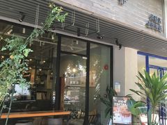门面-滇咖啡体验店